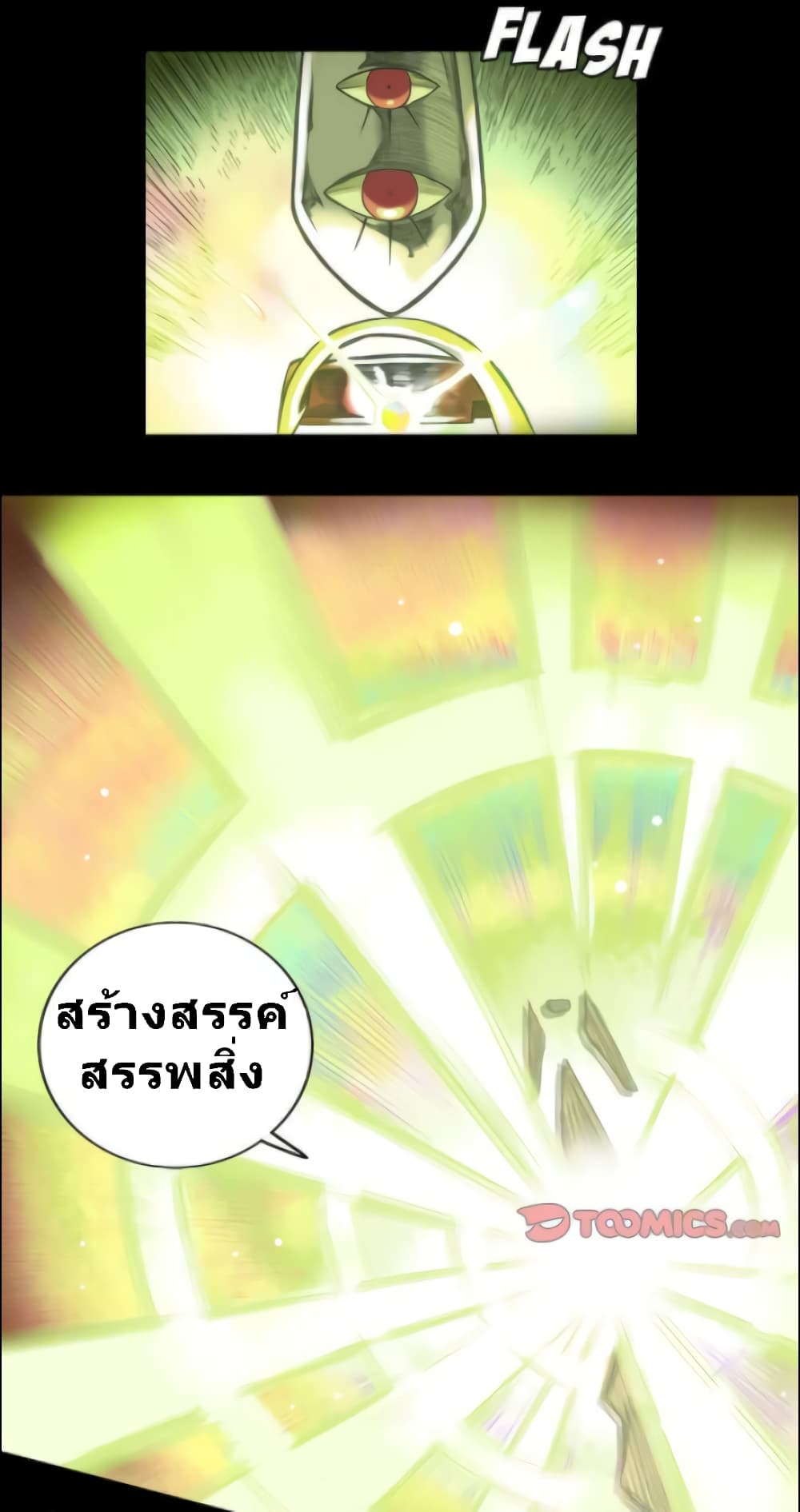 Galaxy page 31