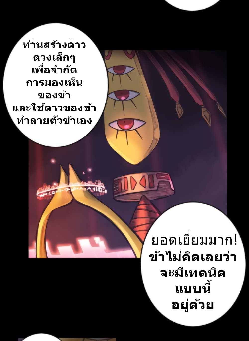 Galaxy page 39