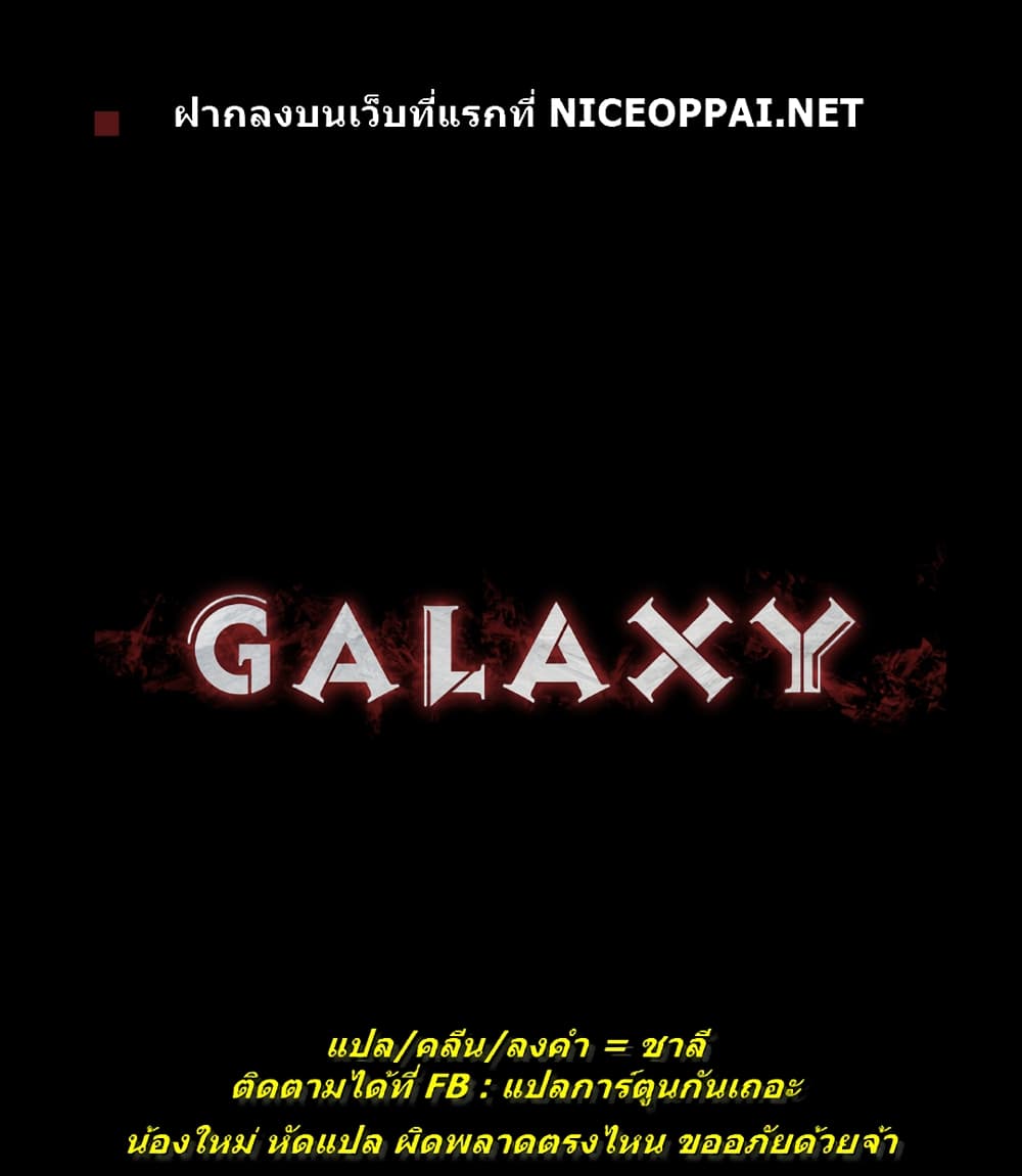 Galaxy page 50