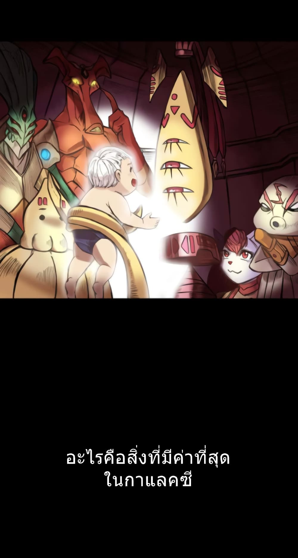 Galaxy page 18
