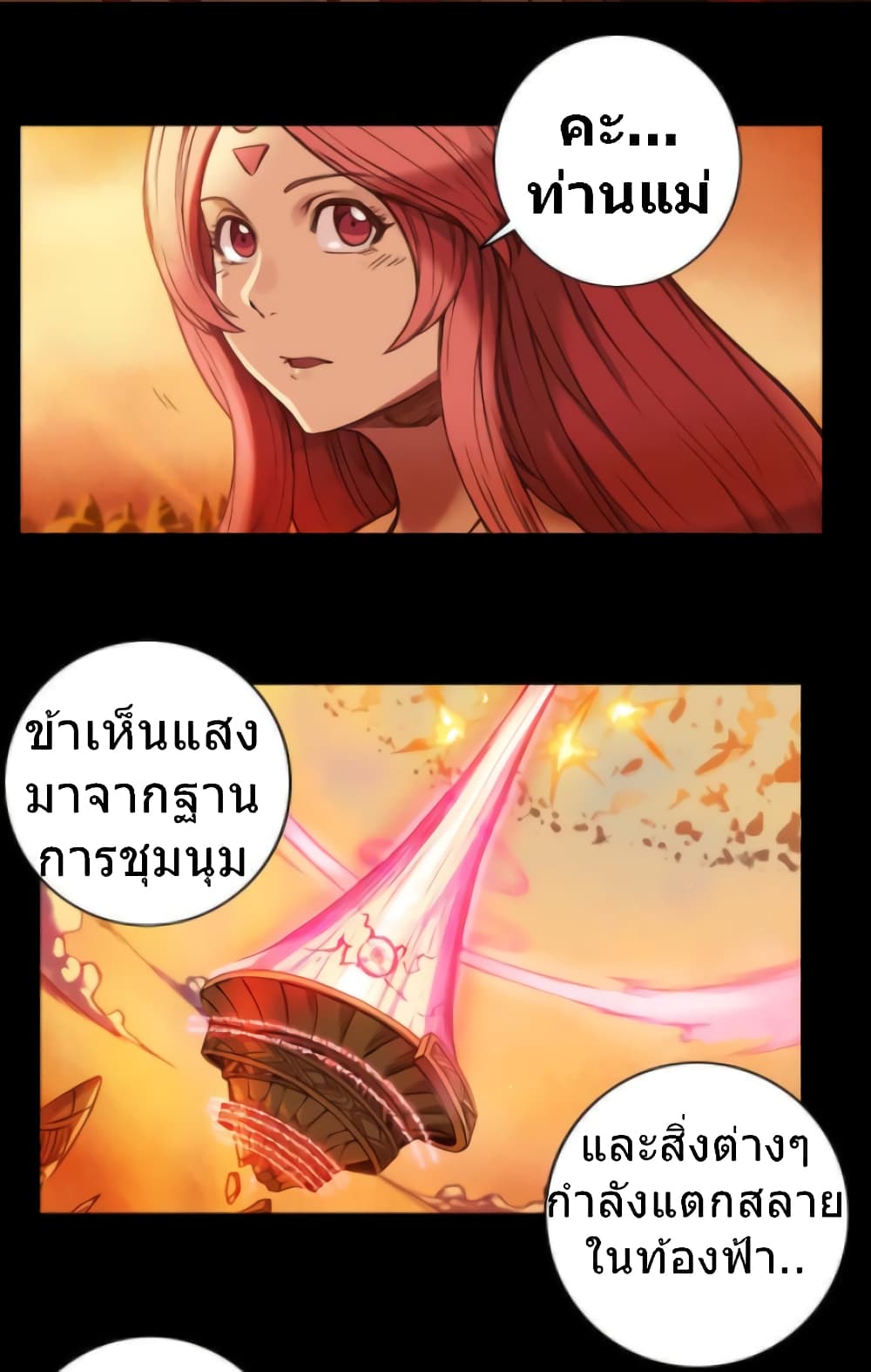Galaxy page 26