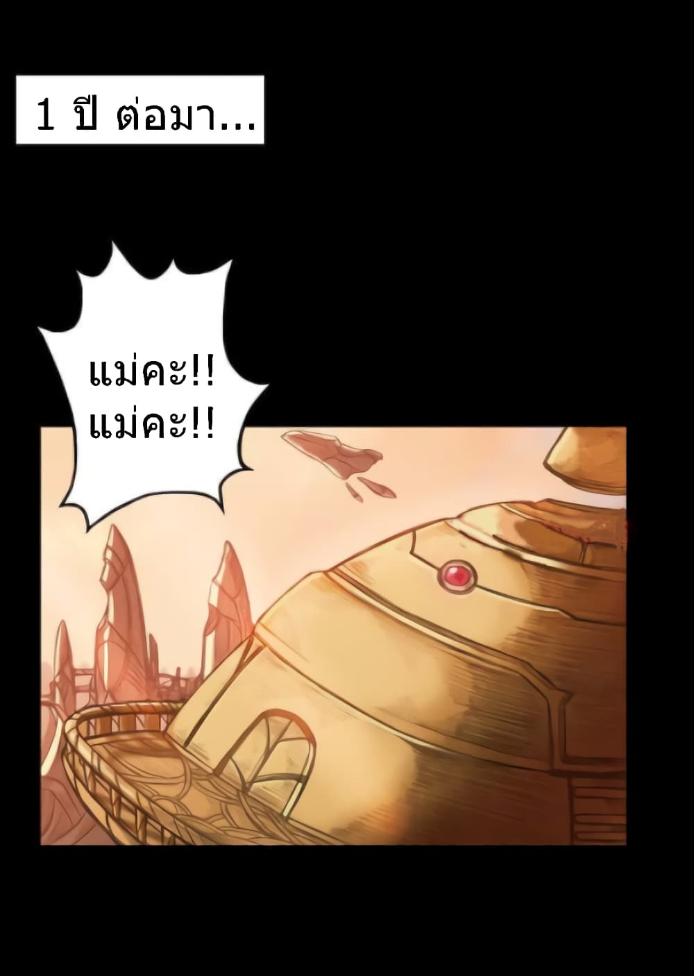 Galaxy page 2
