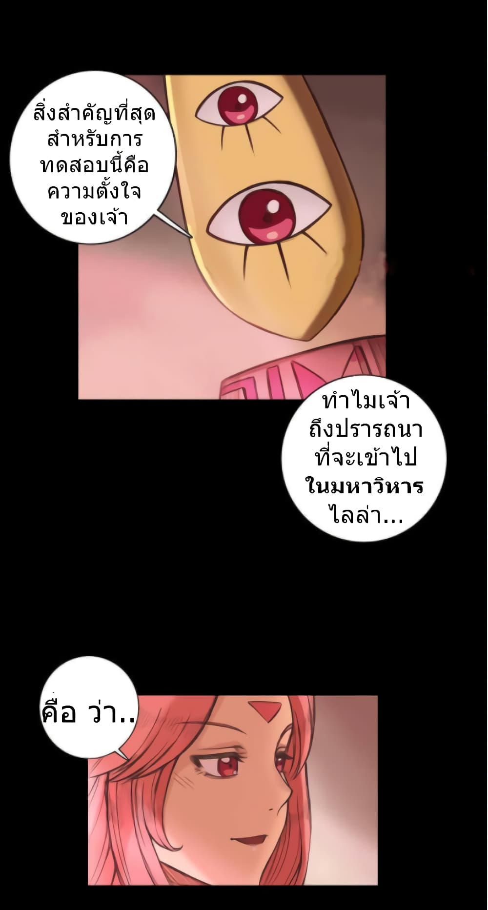 Galaxy page 7