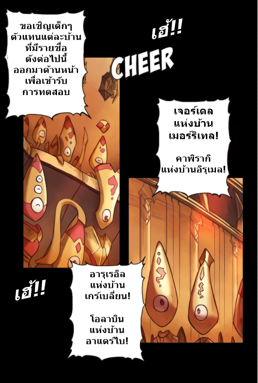 Galaxy page 17
