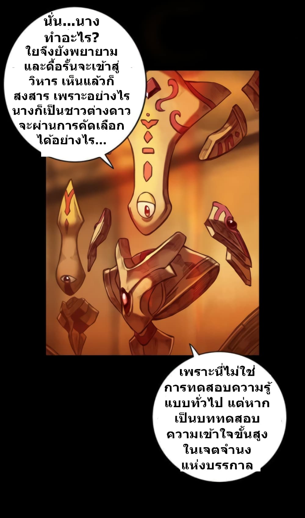 Galaxy page 26