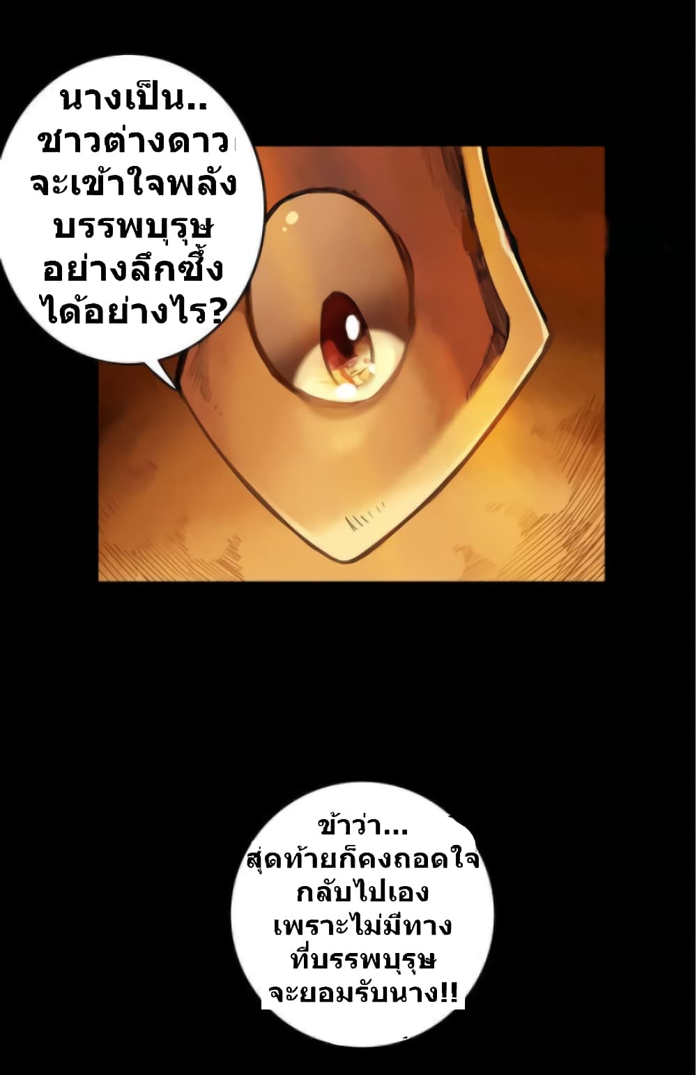 Galaxy page 27