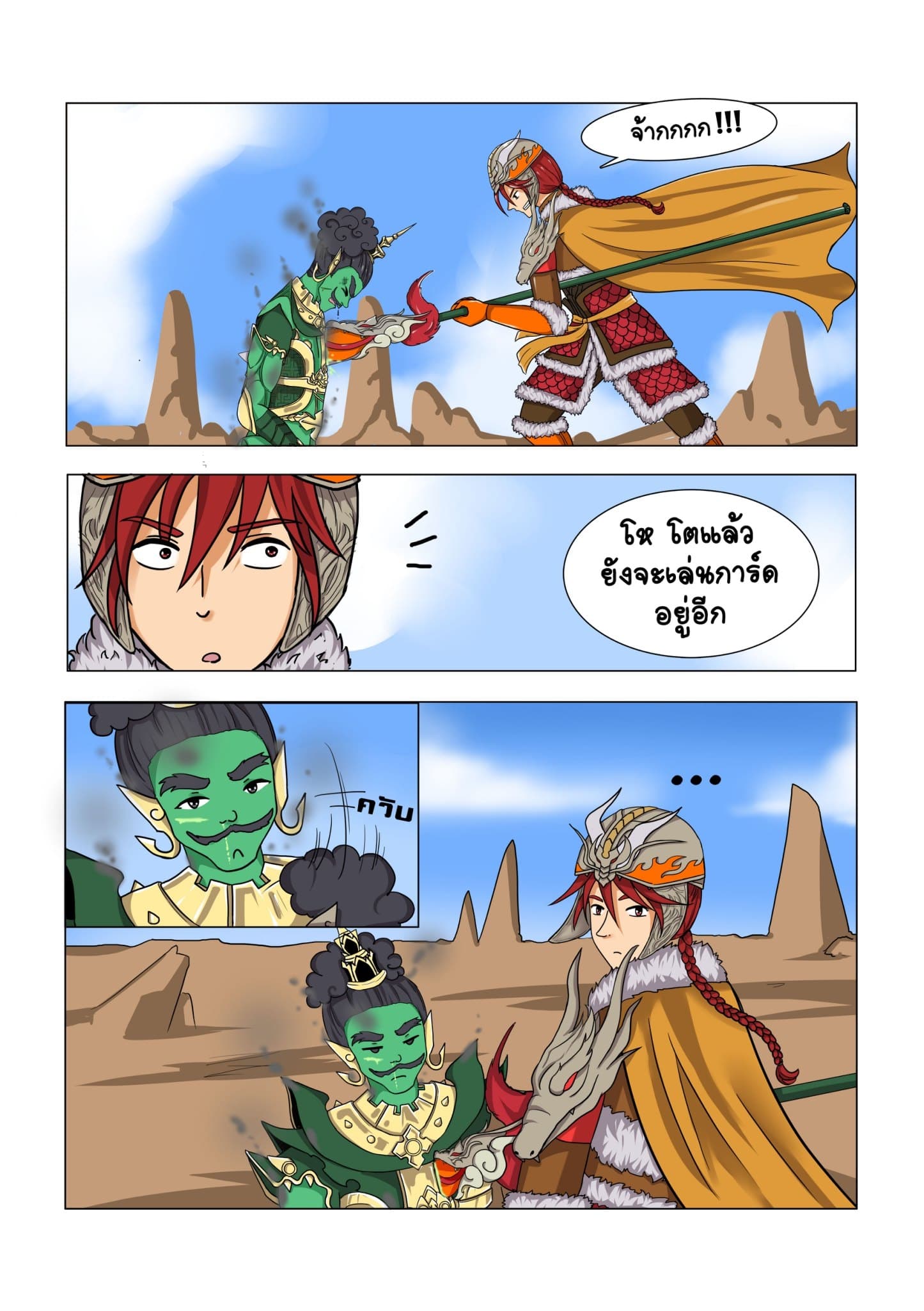 Gambit the Spirit เกมคนอัจฉริยะ page 2