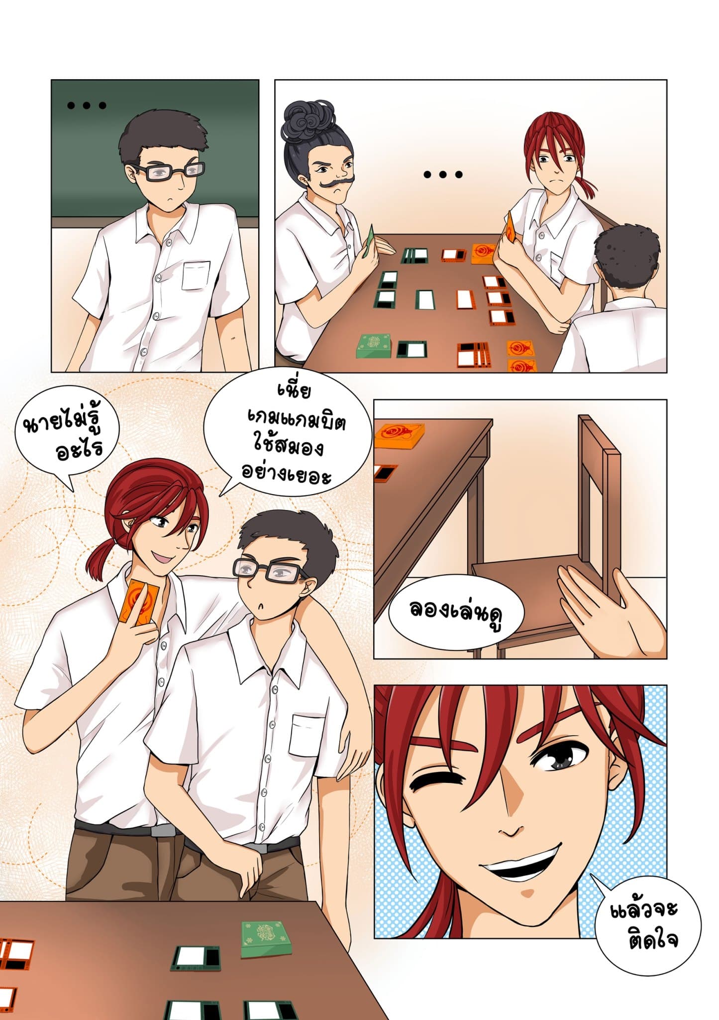Gambit the Spirit เกมคนอัจฉริยะ page 3