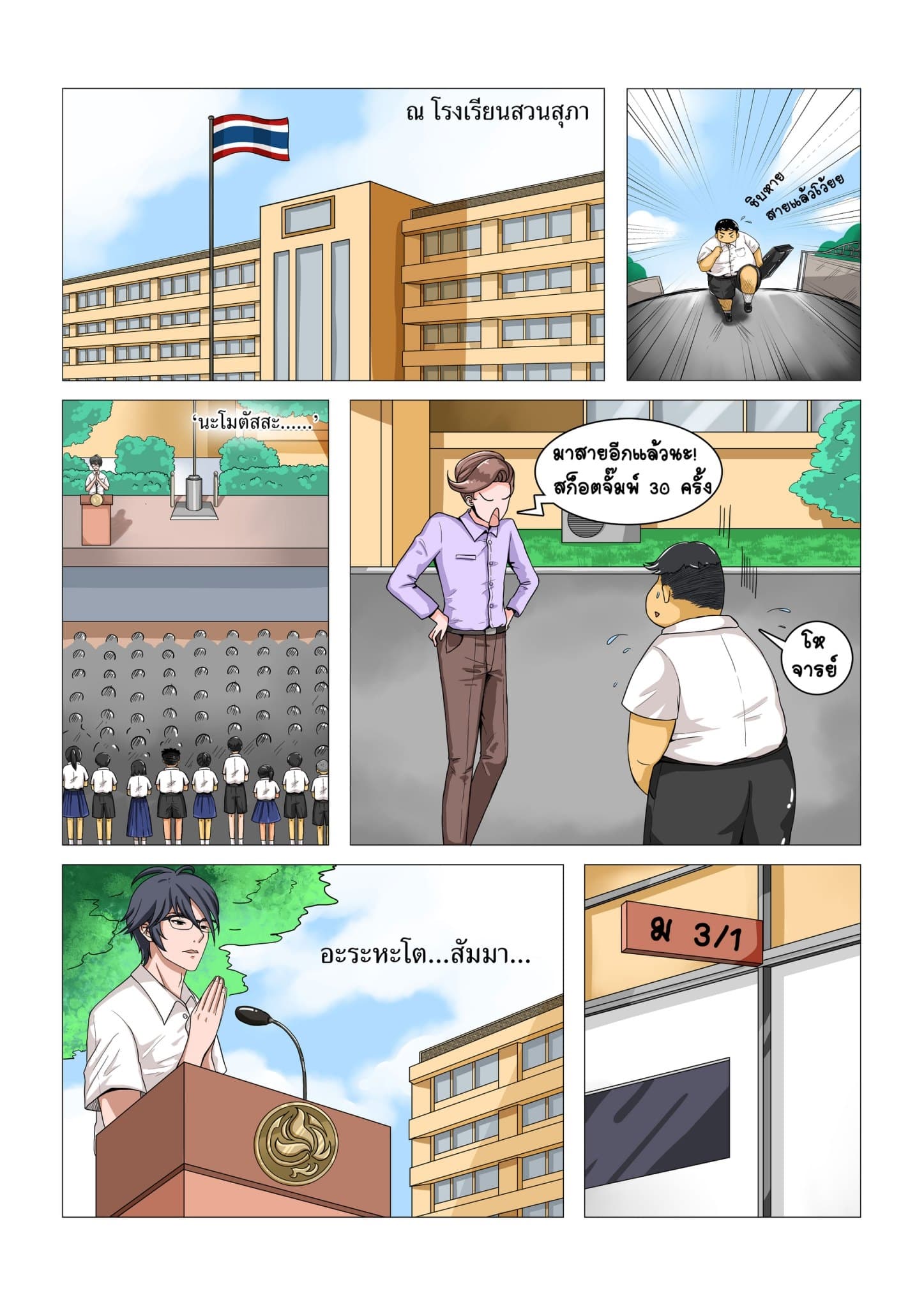 Gambit the Spirit เกมคนอัจฉริยะ page 5