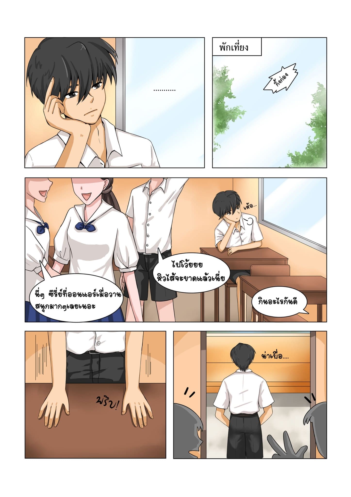 Gambit the Spirit เกมคนอัจฉริยะ page 8