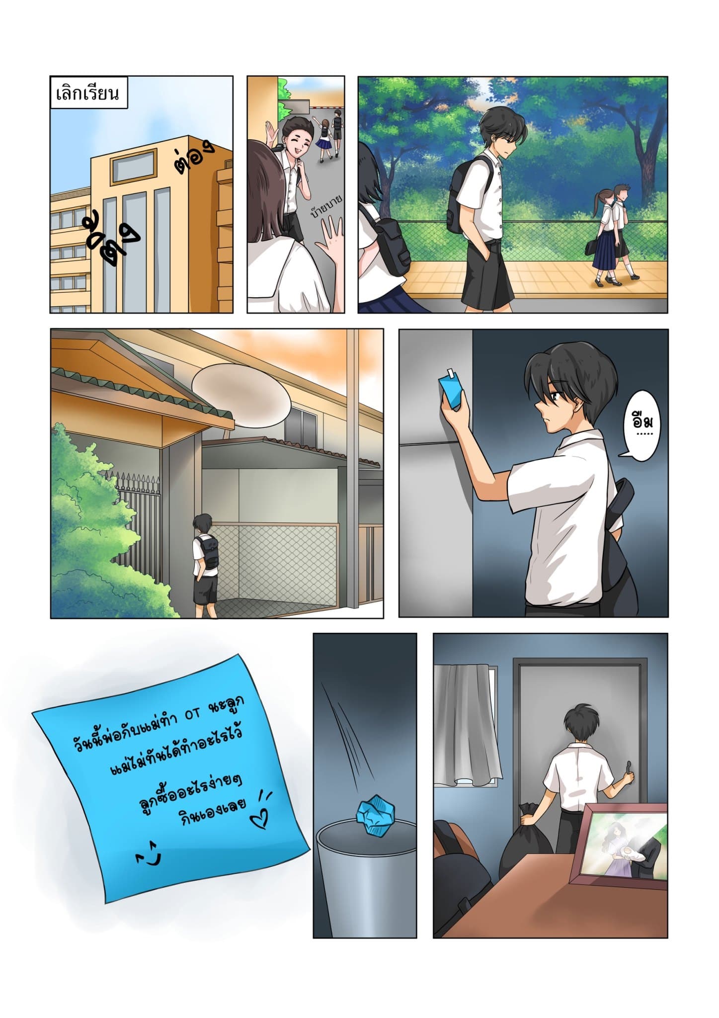 Gambit the Spirit เกมคนอัจฉริยะ page 9