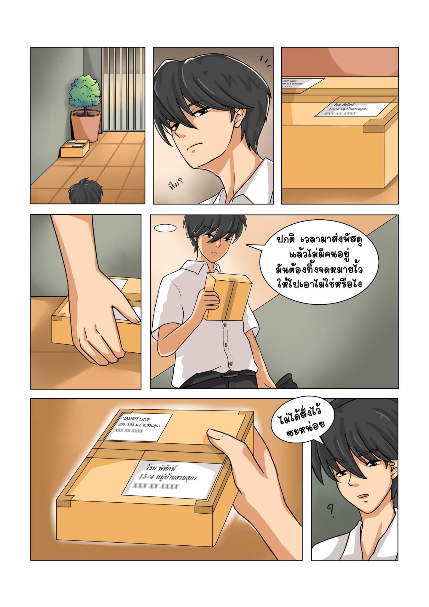 Gambit the Spirit เกมคนอัจฉริยะ page 10