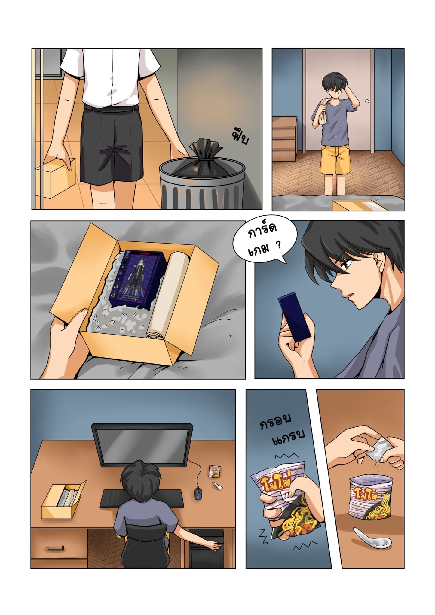 Gambit the Spirit เกมคนอัจฉริยะ page 11