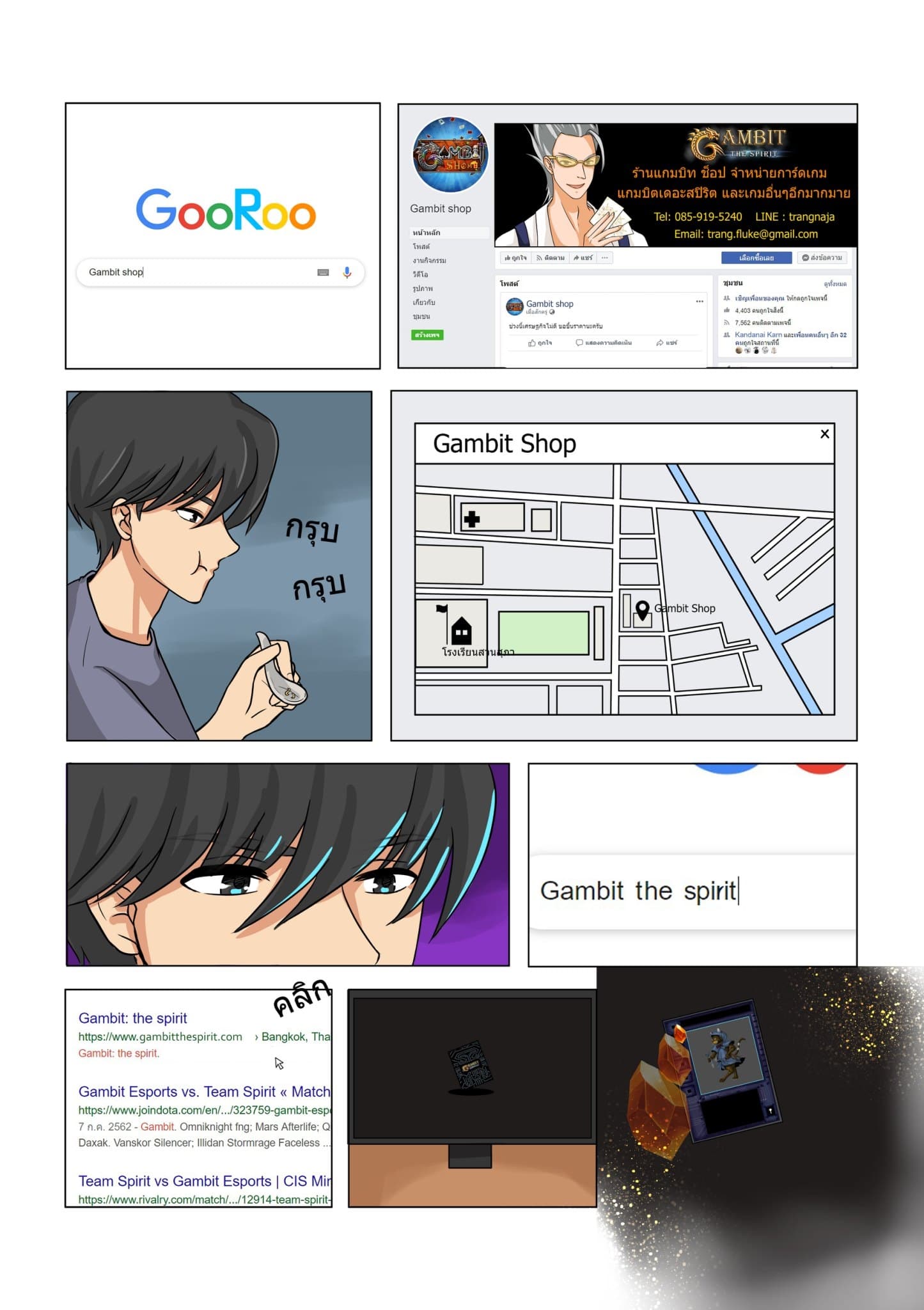 Gambit the Spirit เกมคนอัจฉริยะ page 12