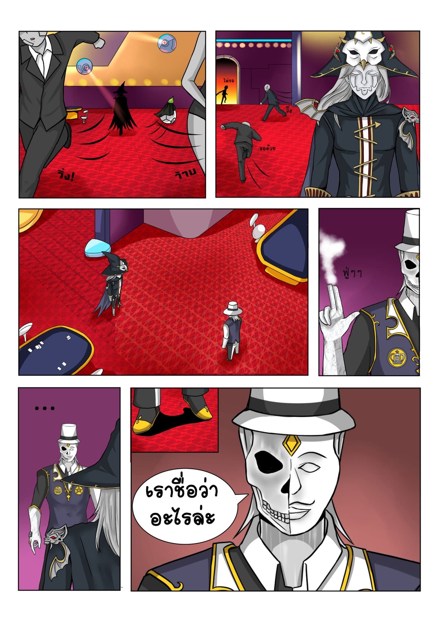 Gambit the Spirit เกมคนอัจฉริยะ page 21