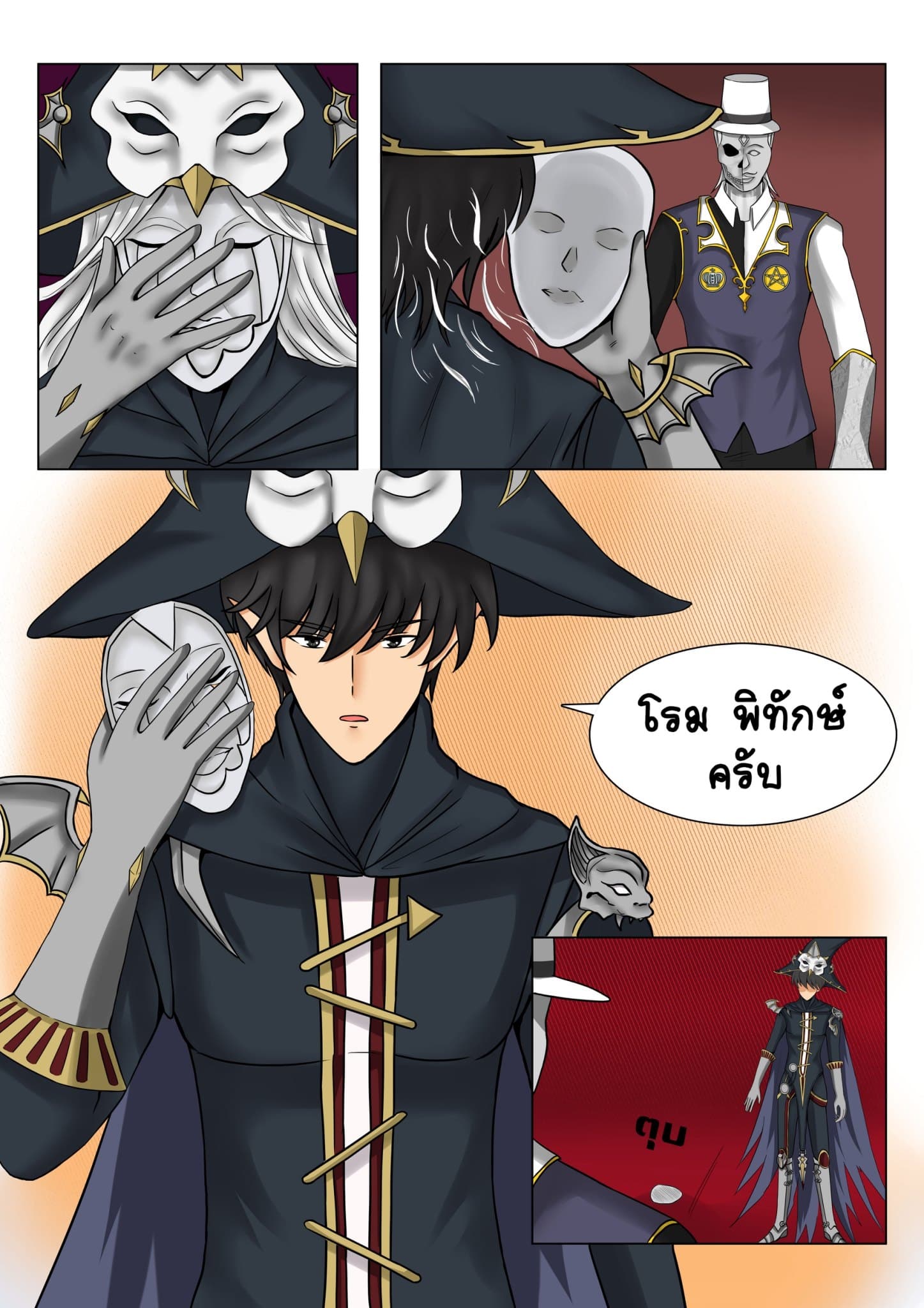Gambit the Spirit เกมคนอัจฉริยะ page 22