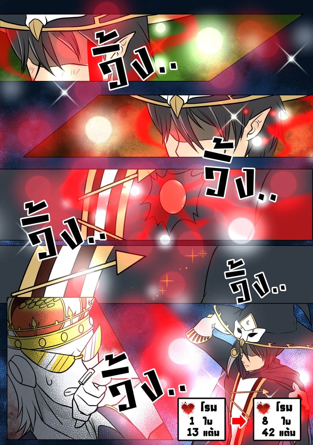 Gambit the Spirit เกมคนอัจฉริยะ page 5