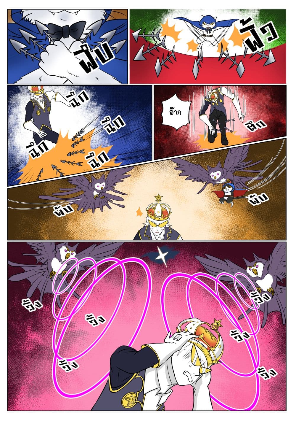 Gambit the Spirit เกมคนอัจฉริยะ page 9