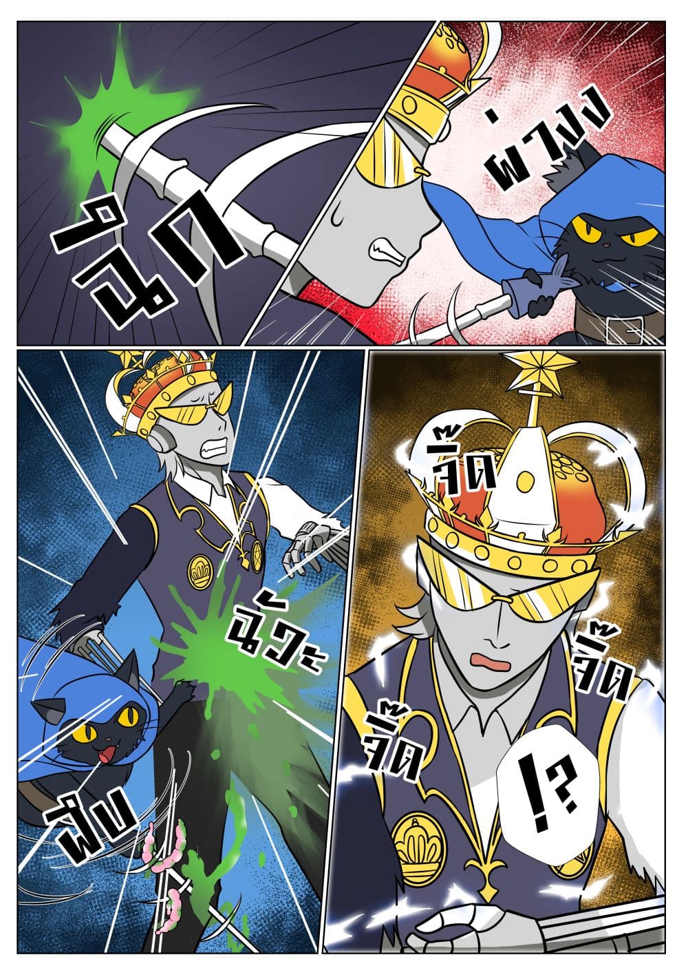 Gambit the Spirit เกมคนอัจฉริยะ page 11