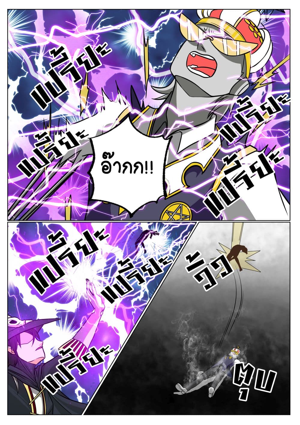 Gambit the Spirit เกมคนอัจฉริยะ page 12