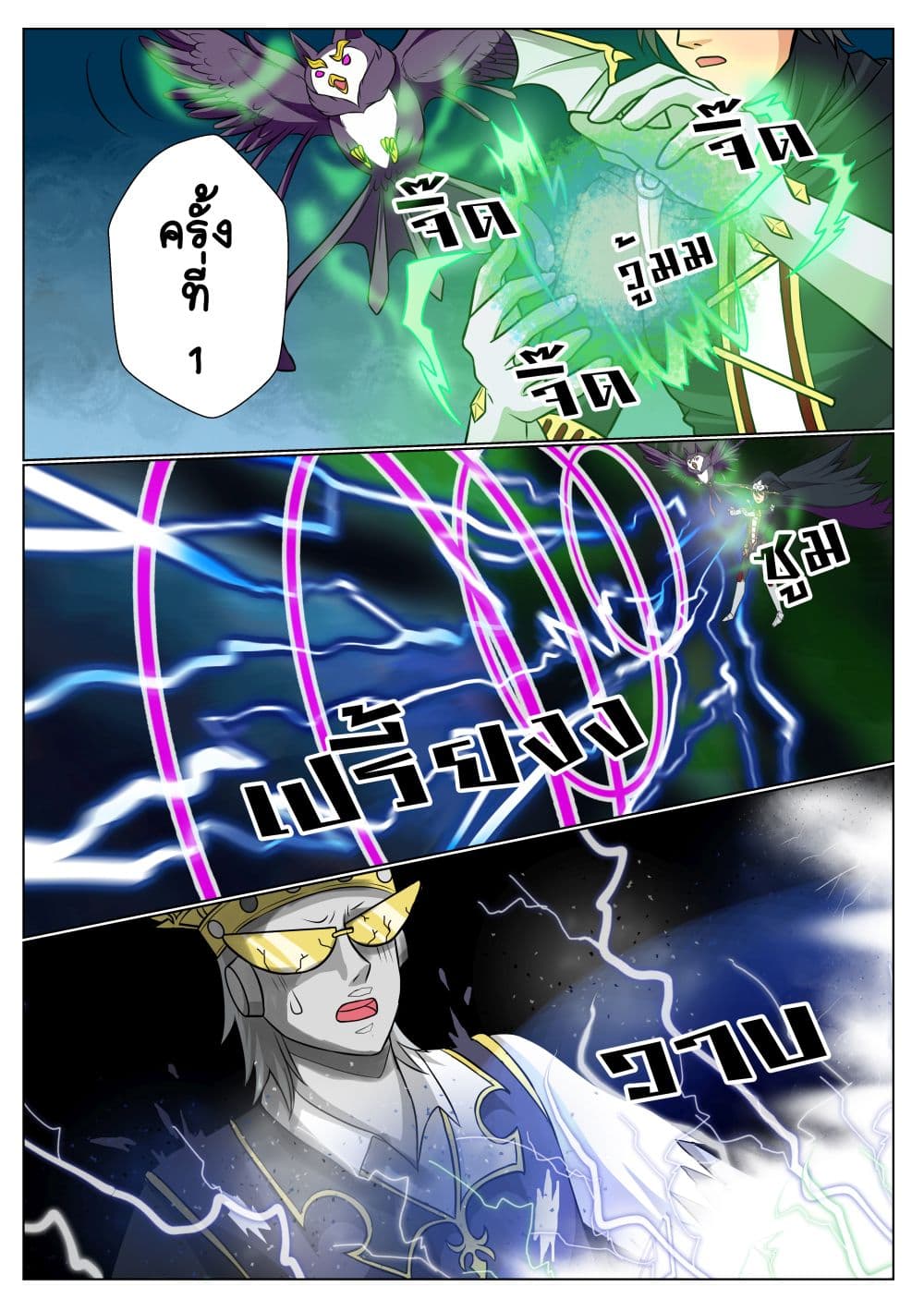 Gambit the Spirit เกมคนอัจฉริยะ page 17