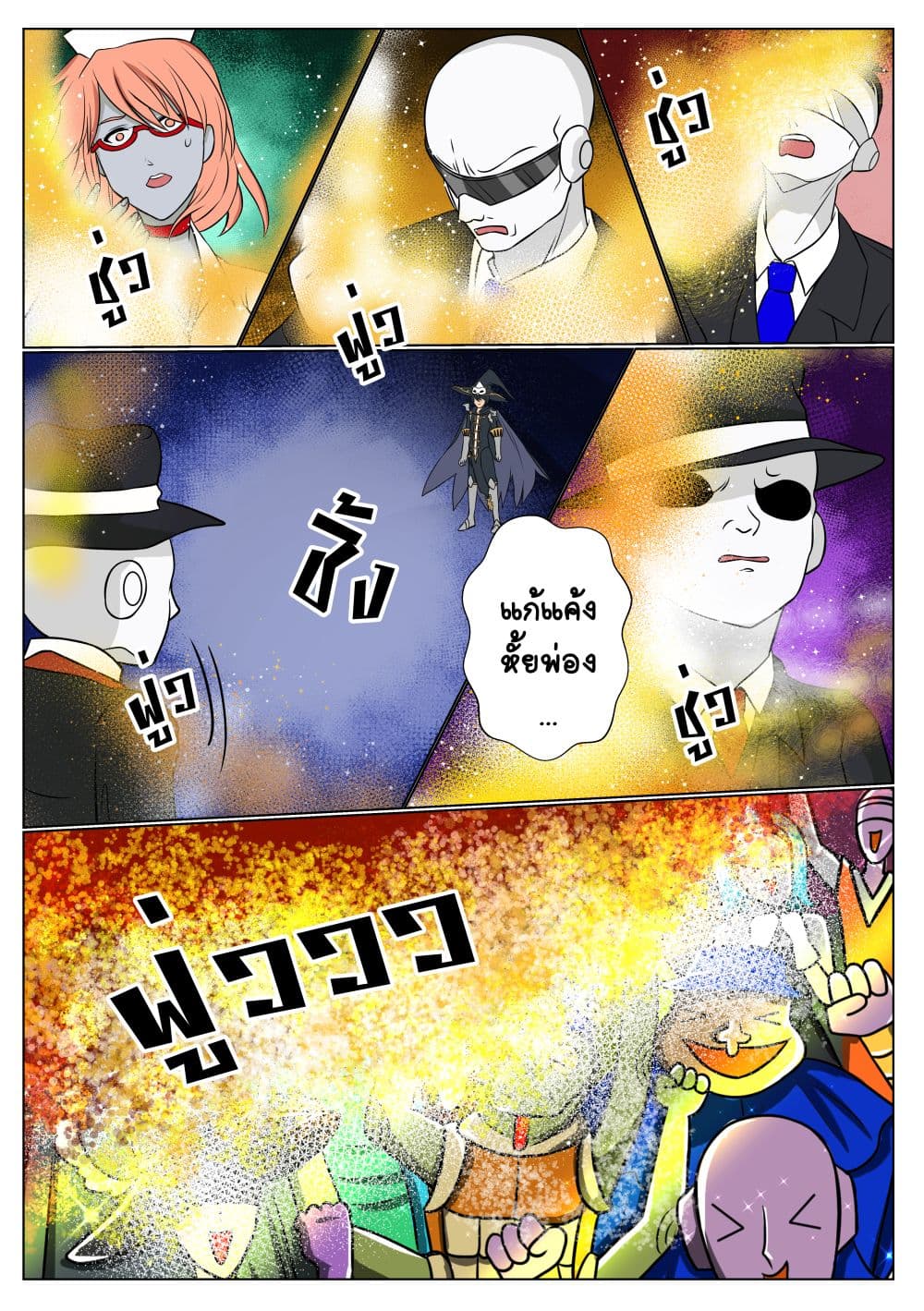 Gambit the Spirit เกมคนอัจฉริยะ page 20