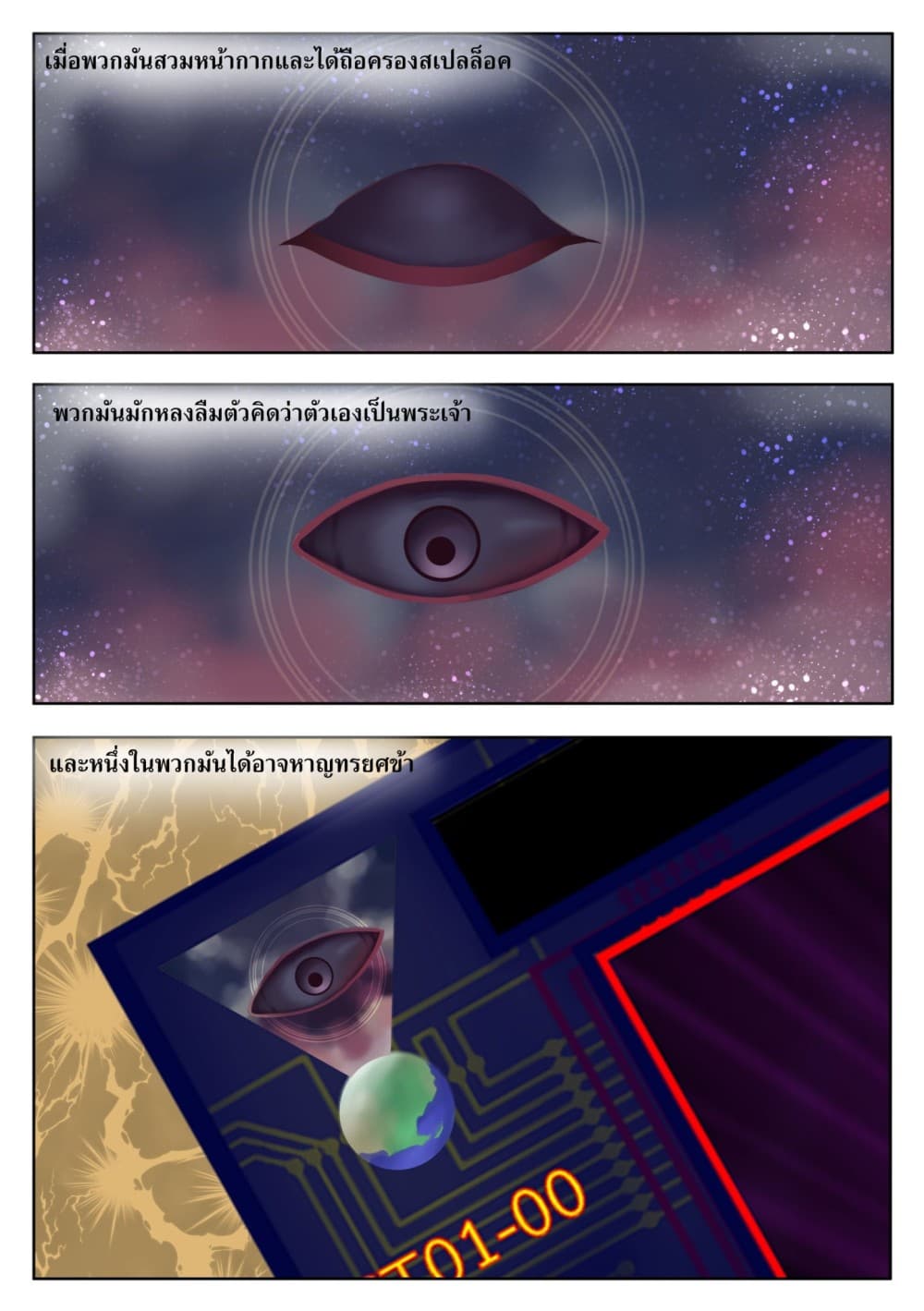 Gambit the Spirit เกมคนอัจฉริยะ page 1