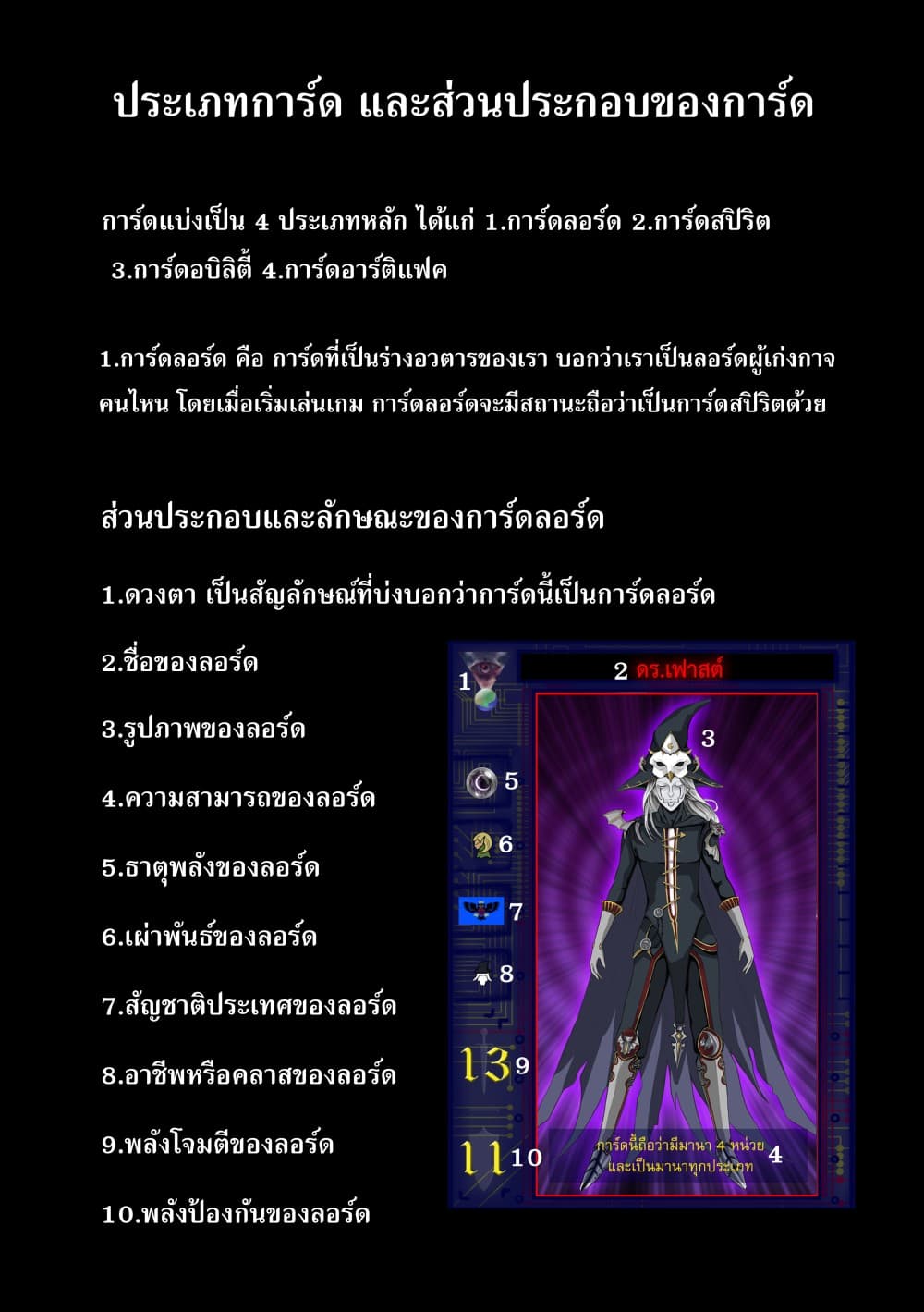 Gambit the Spirit เกมคนอัจฉริยะ page 9