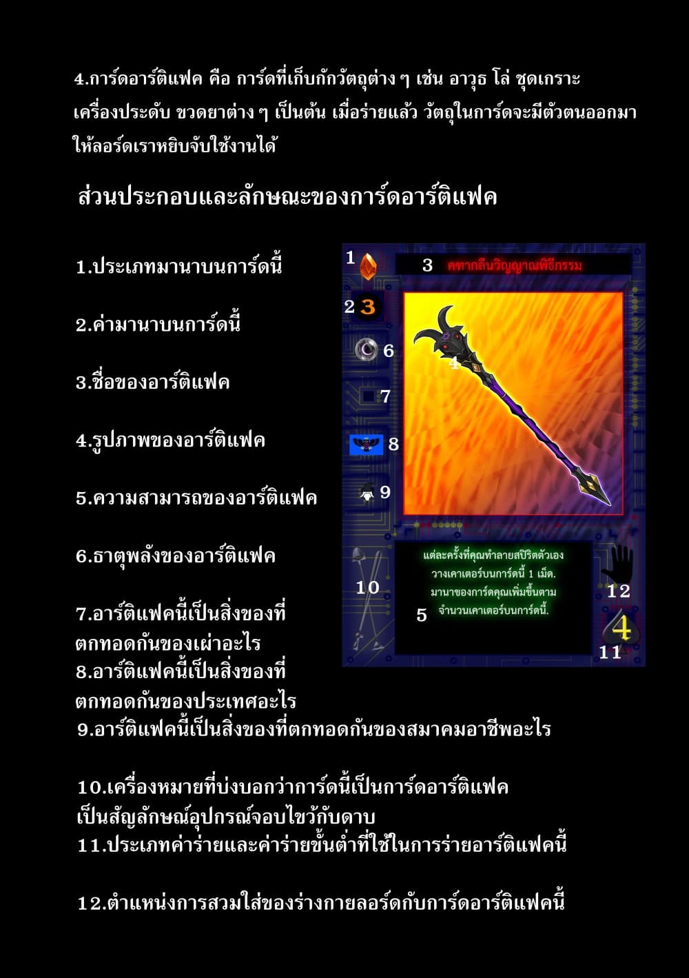 Gambit the Spirit เกมคนอัจฉริยะ page 12