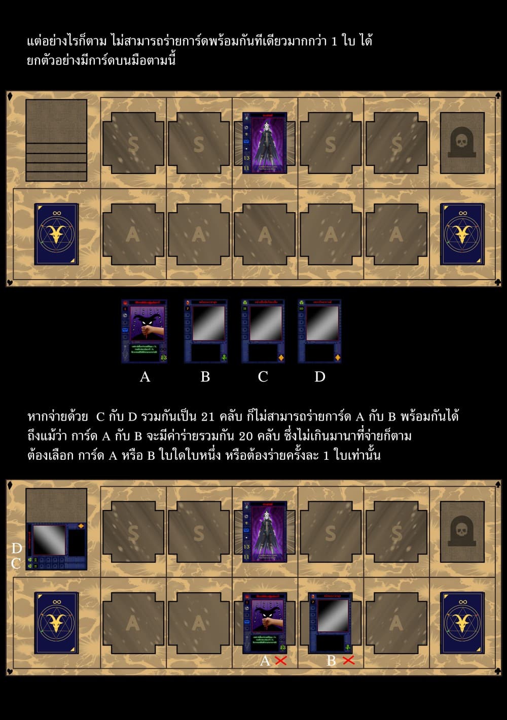 Gambit the Spirit เกมคนอัจฉริยะ page 21