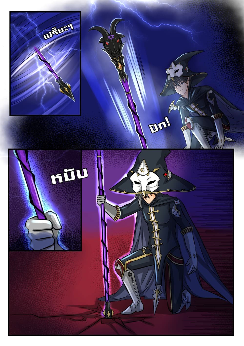 Gambit the Spirit เกมคนอัจฉริยะ page 27
