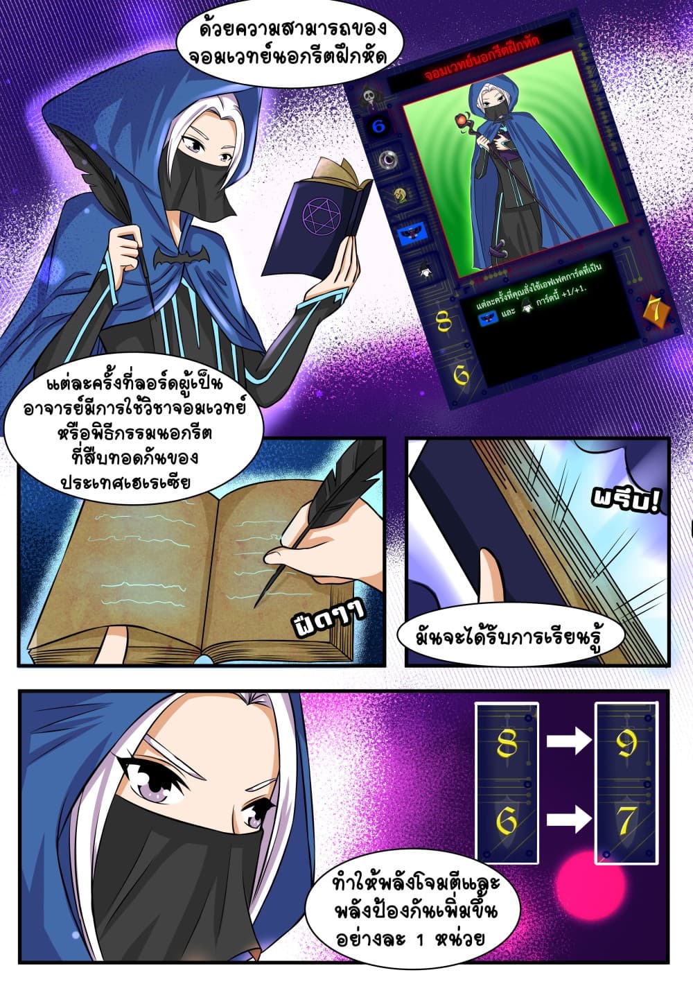 Gambit the Spirit เกมคนอัจฉริยะ page 28
