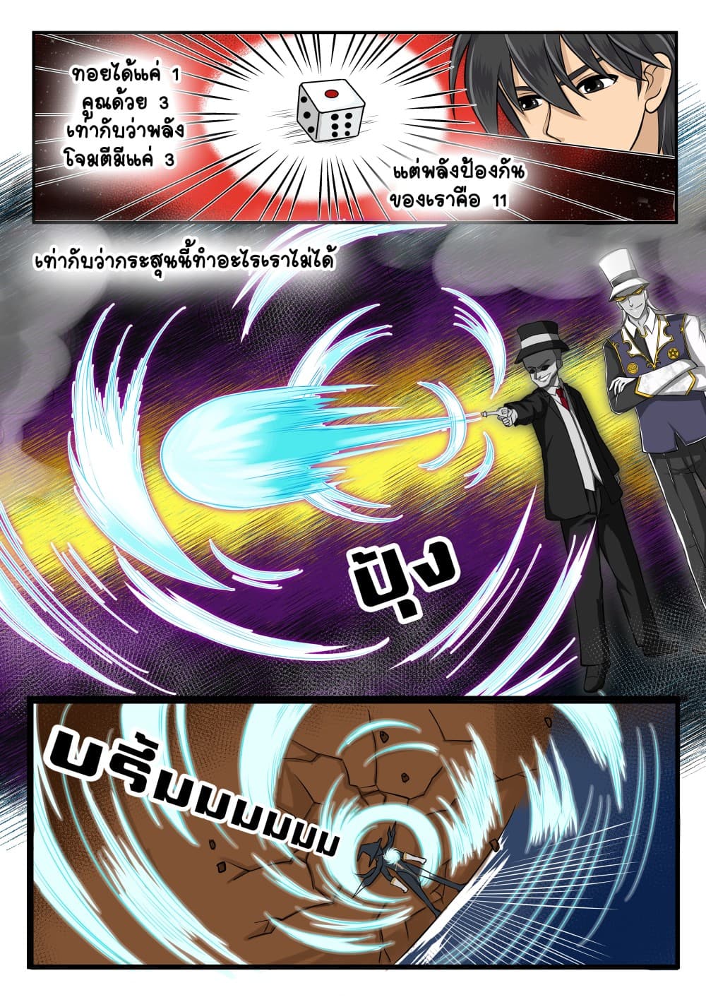 Gambit the Spirit เกมคนอัจฉริยะ page 31