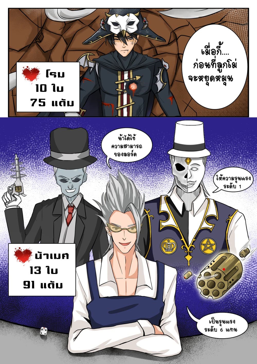 Gambit the Spirit เกมคนอัจฉริยะ page 1