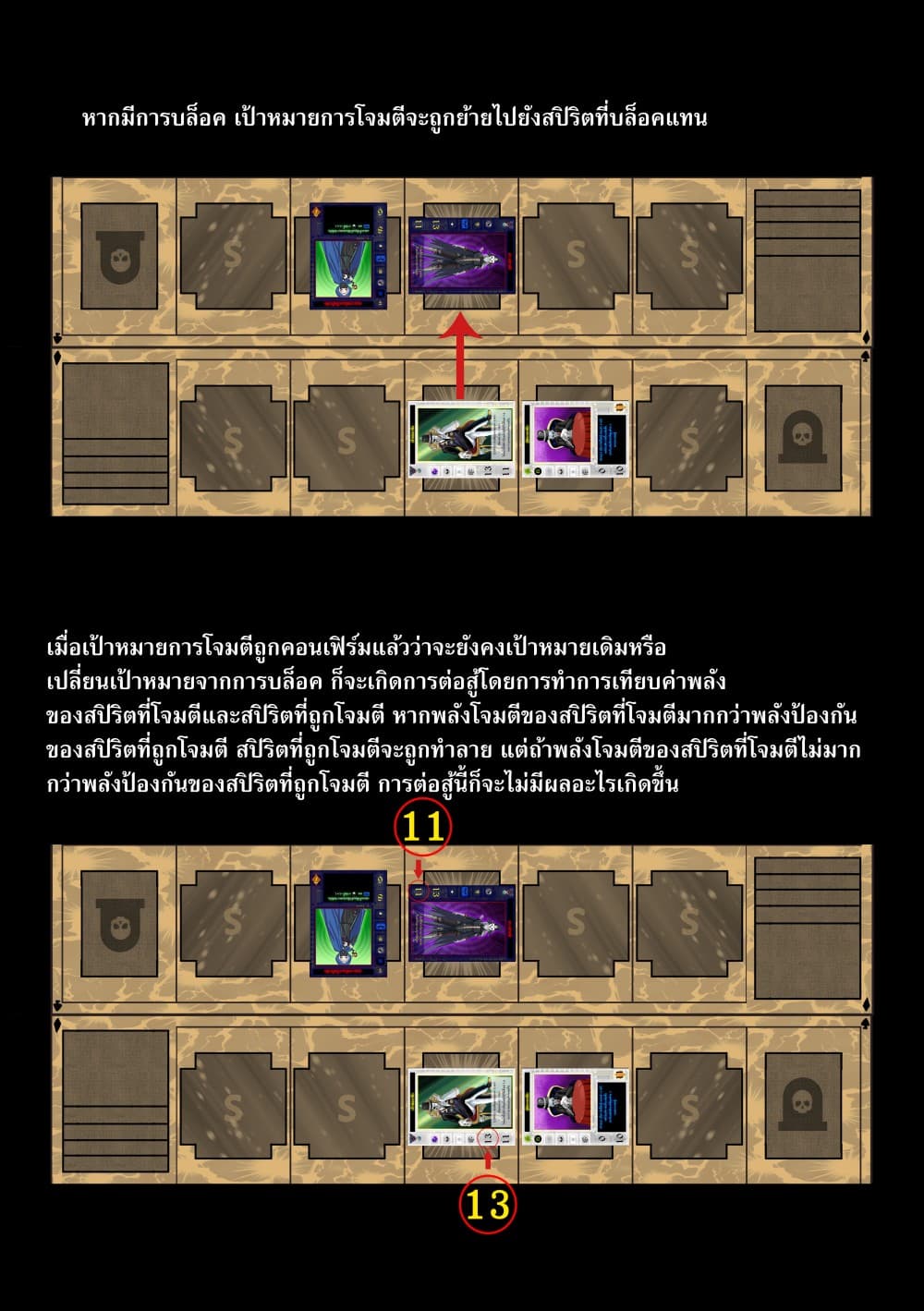 Gambit the Spirit เกมคนอัจฉริยะ page 7