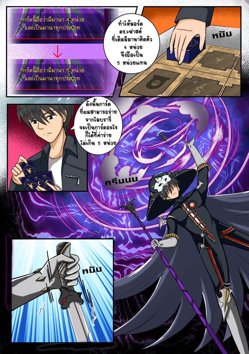 Gambit the Spirit เกมคนอัจฉริยะ page 13