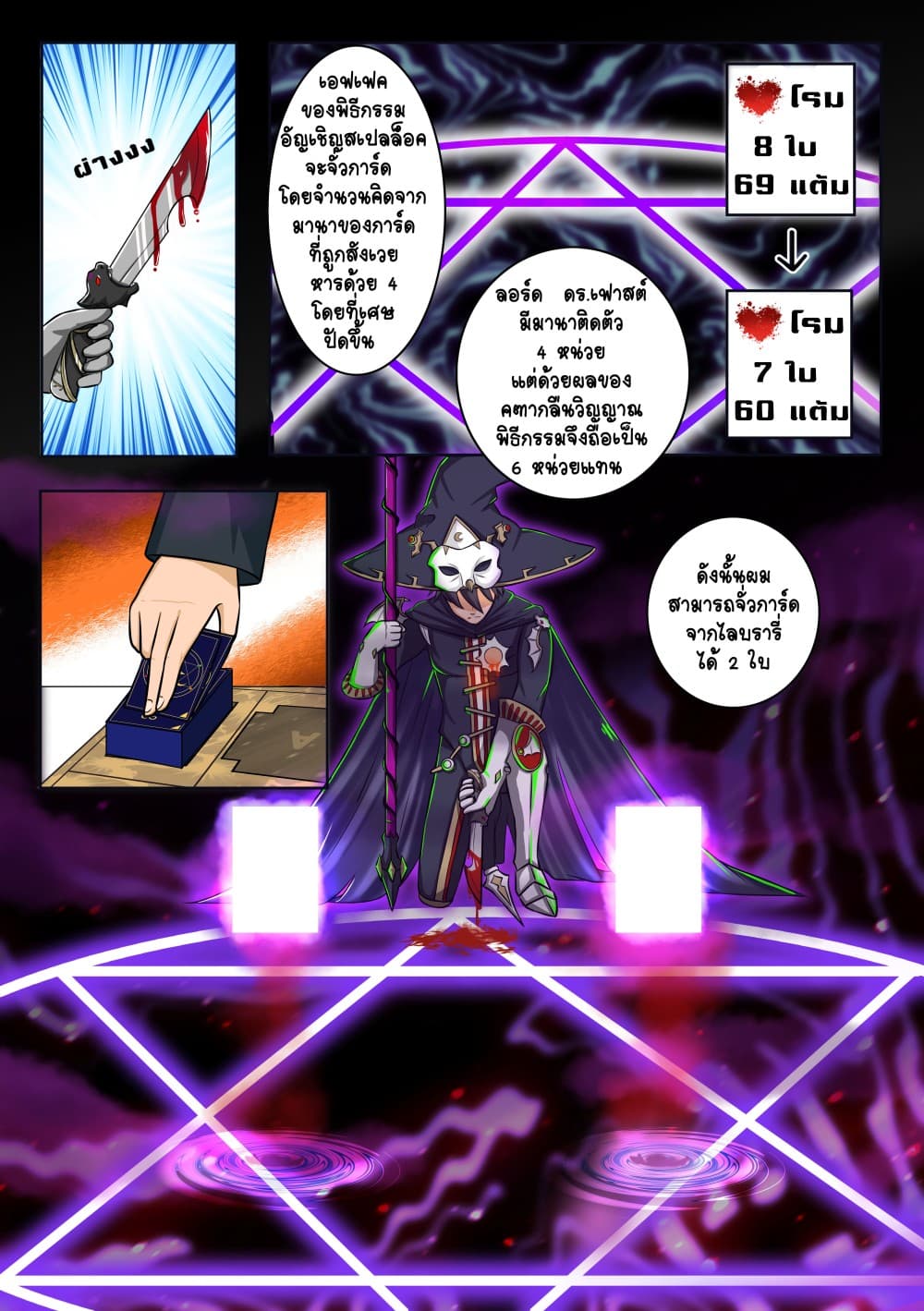 Gambit the Spirit เกมคนอัจฉริยะ page 17