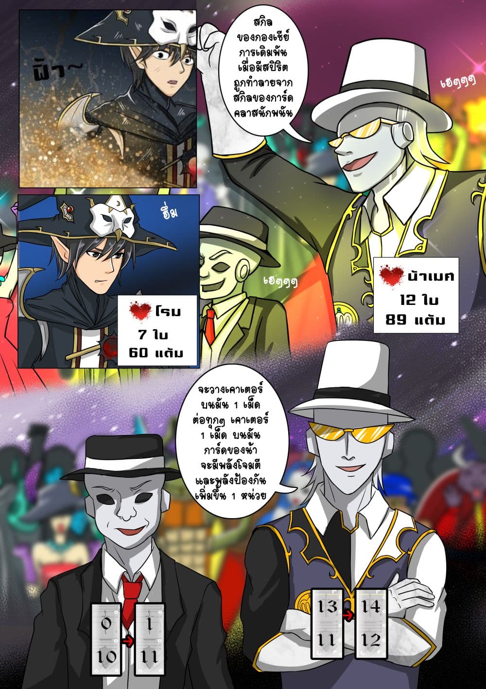 Gambit the Spirit เกมคนอัจฉริยะ page 1