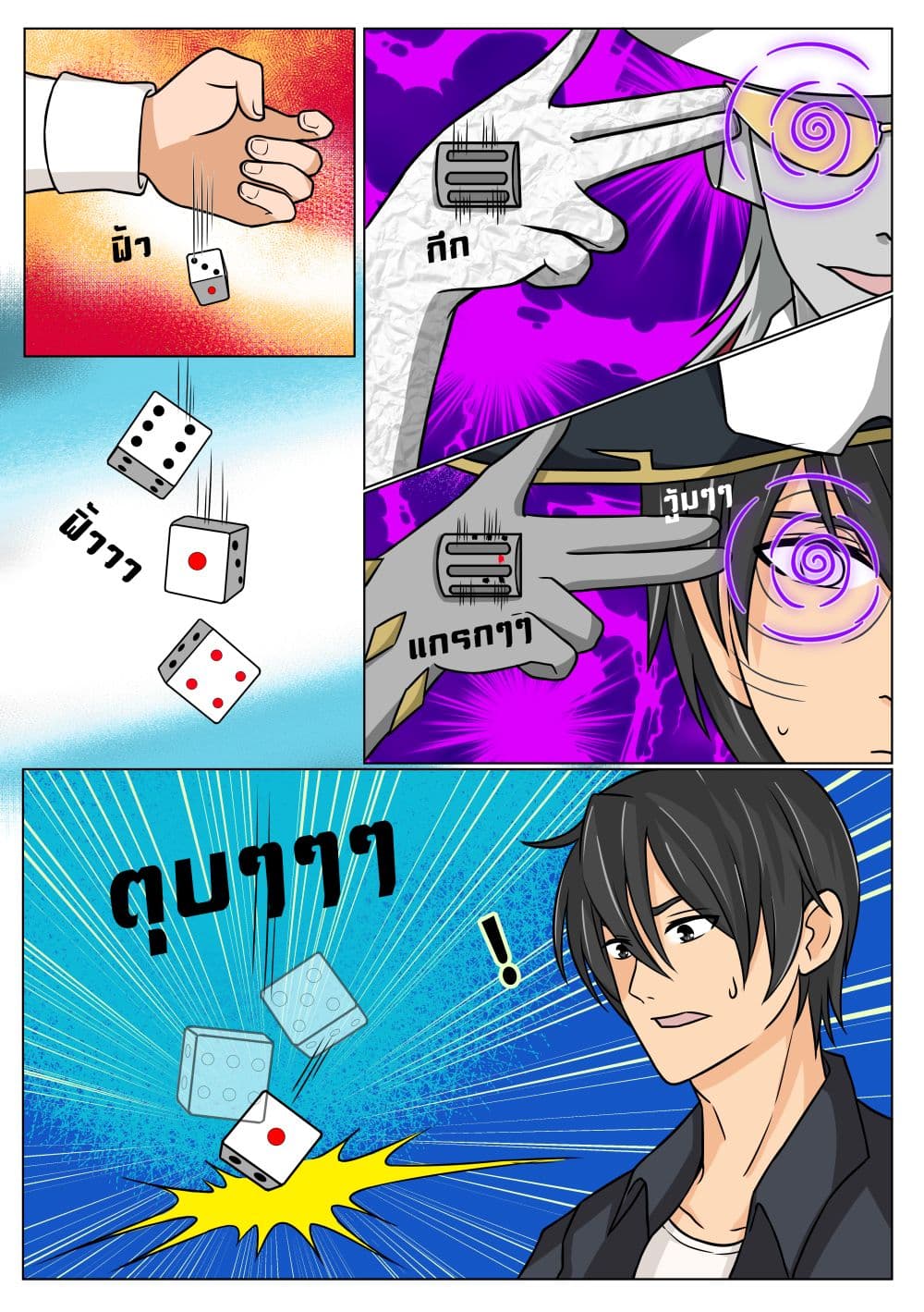 Gambit the Spirit เกมคนอัจฉริยะ page 8