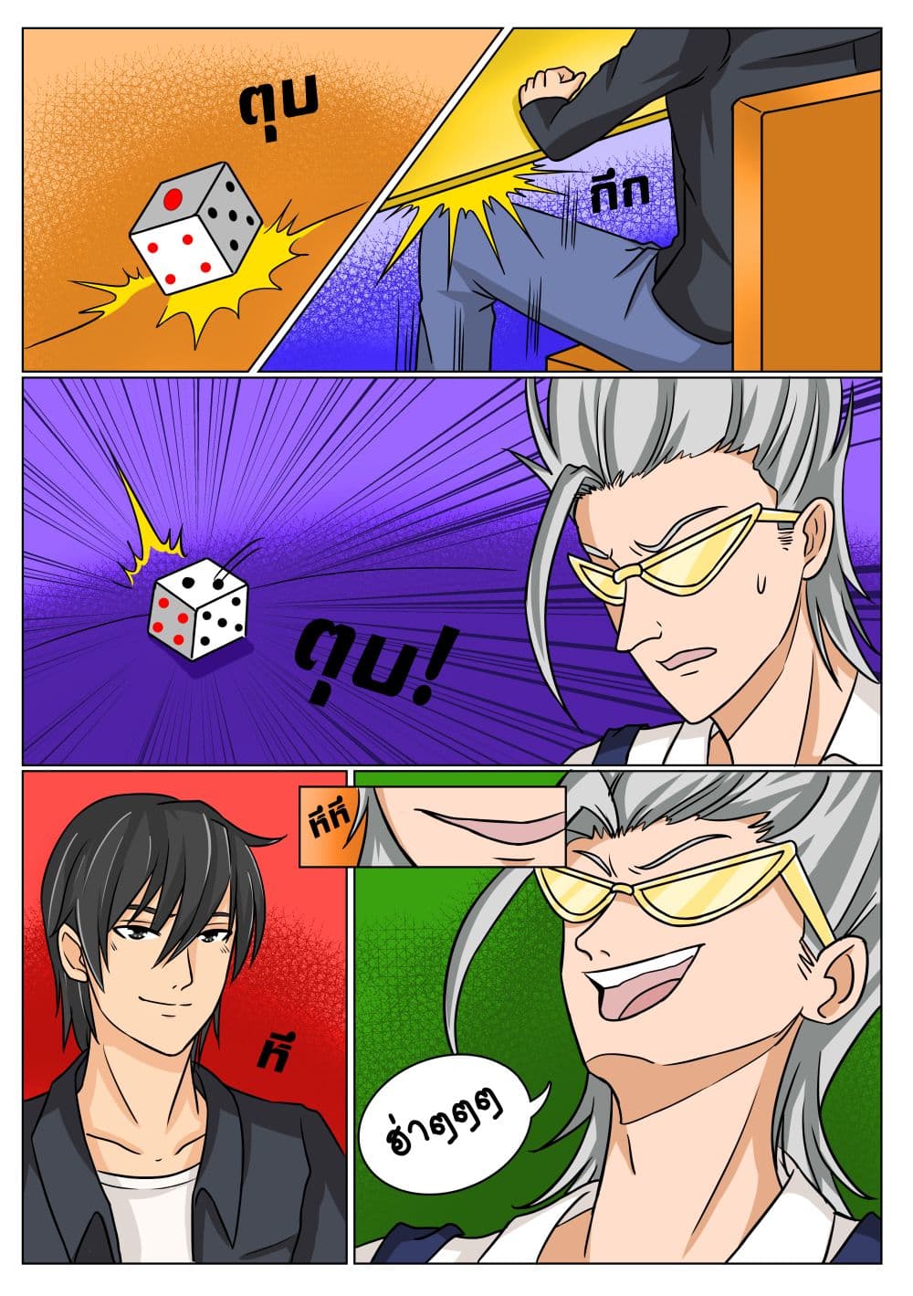 Gambit the Spirit เกมคนอัจฉริยะ page 9