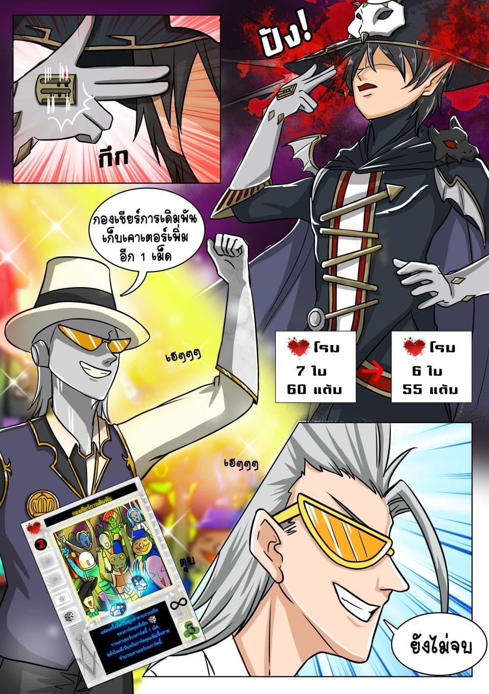 Gambit the Spirit เกมคนอัจฉริยะ page 11