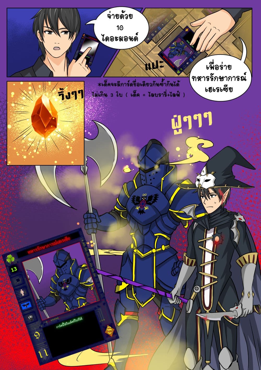 Gambit the Spirit เกมคนอัจฉริยะ page 16