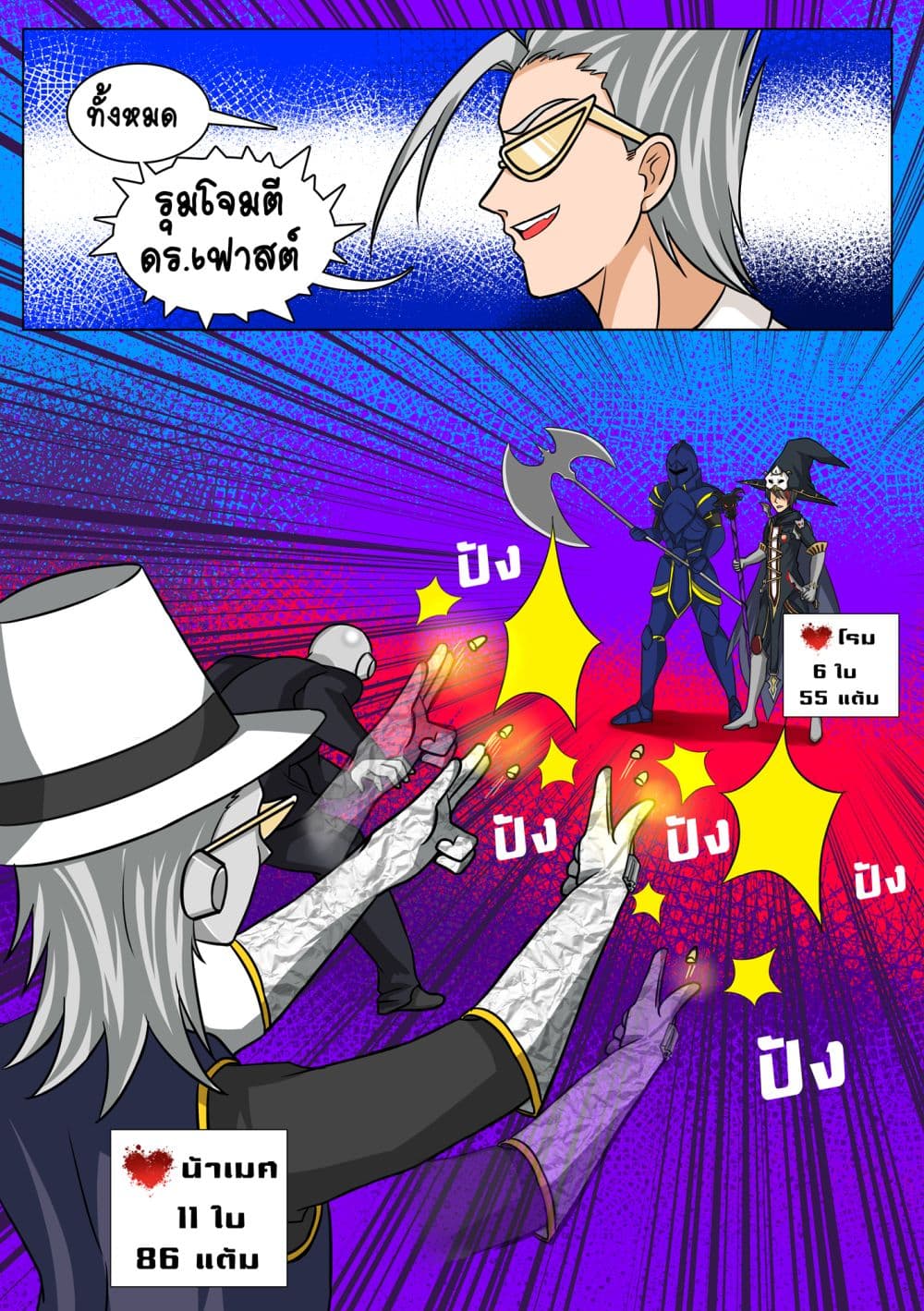 Gambit the Spirit เกมคนอัจฉริยะ page 18