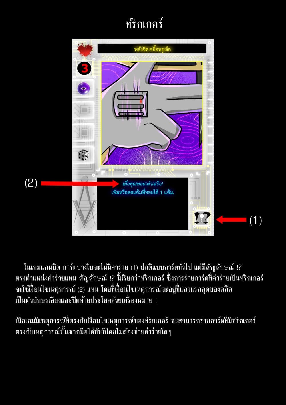 Gambit the Spirit เกมคนอัจฉริยะ page 19