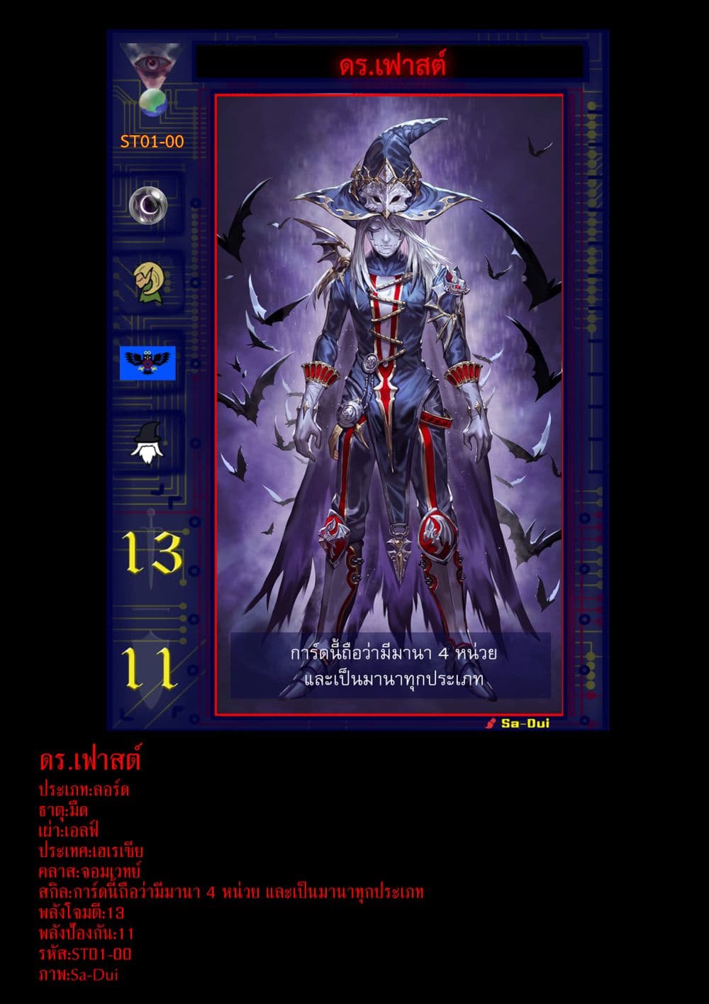Gambit the Spirit เกมคนอัจฉริยะ page 20