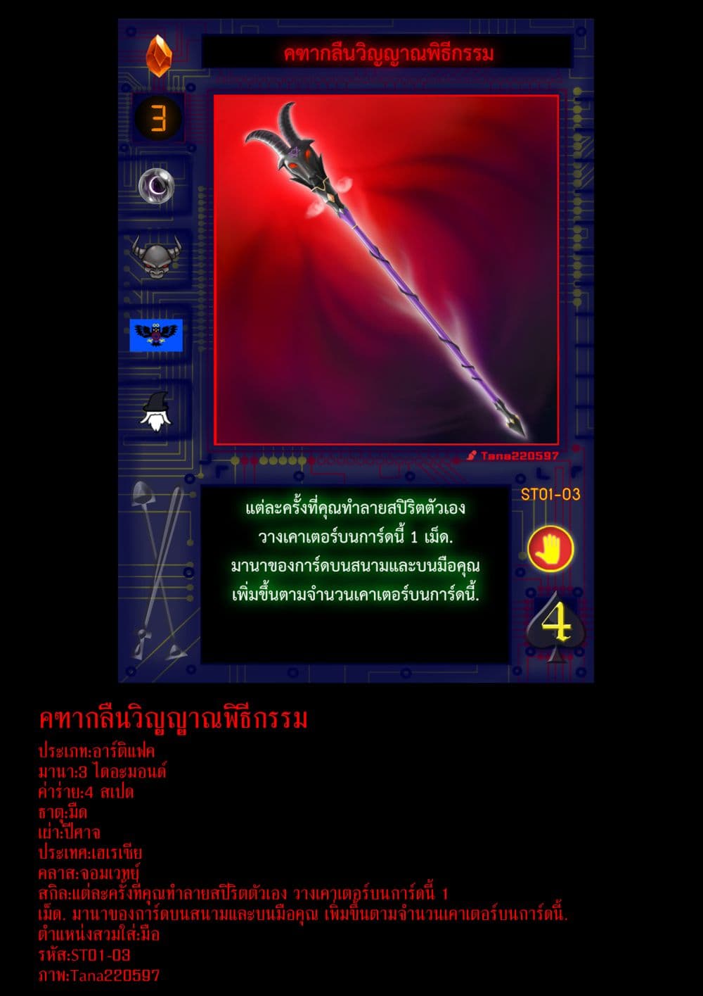 Gambit the Spirit เกมคนอัจฉริยะ page 21
