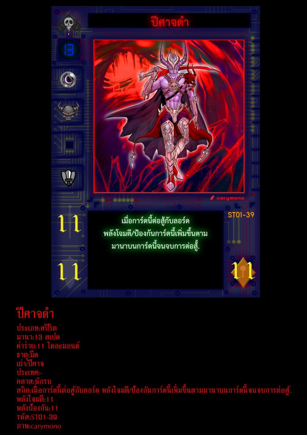 Gambit the Spirit เกมคนอัจฉริยะ page 22