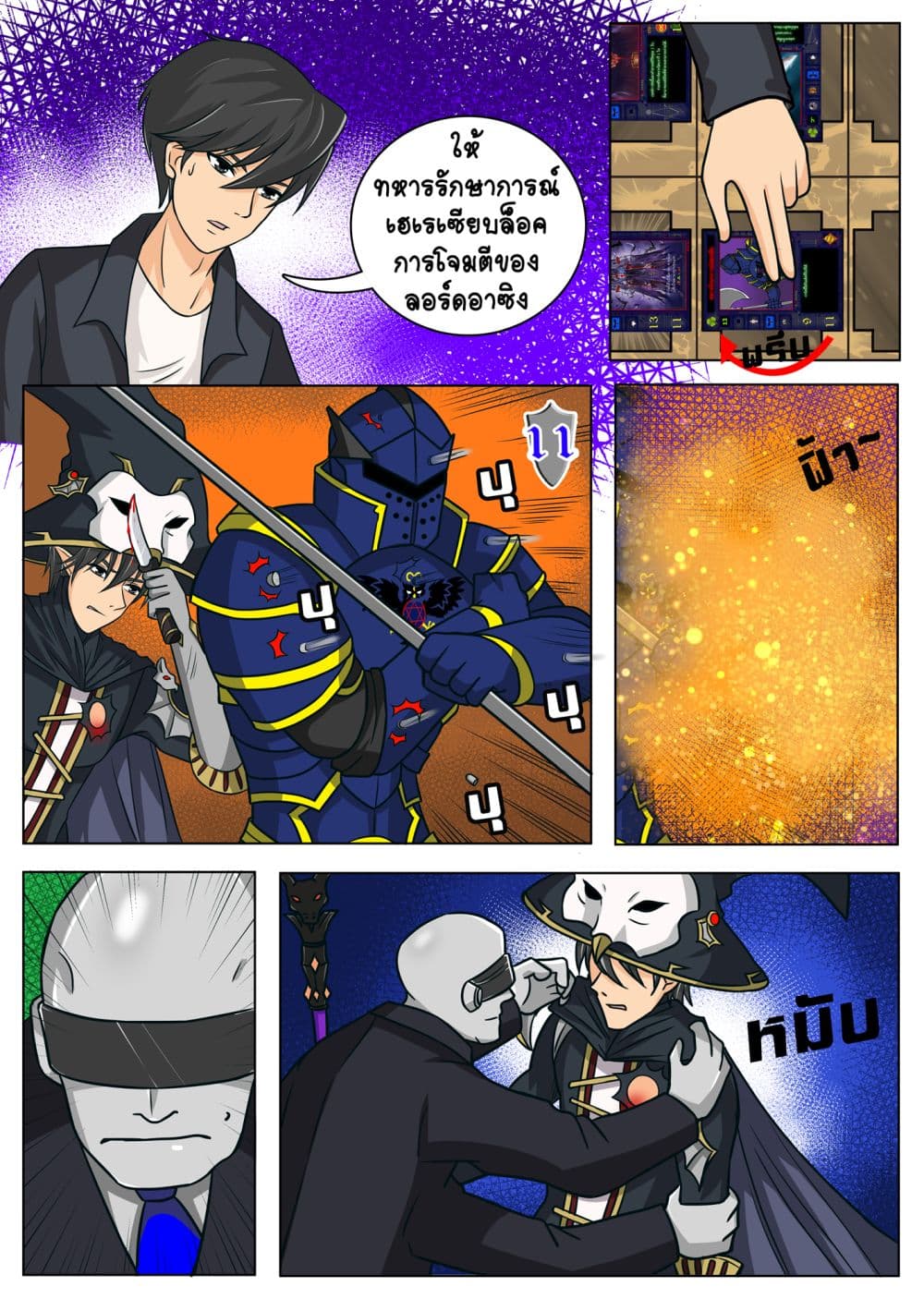 Gambit the Spirit เกมคนอัจฉริยะ page 3