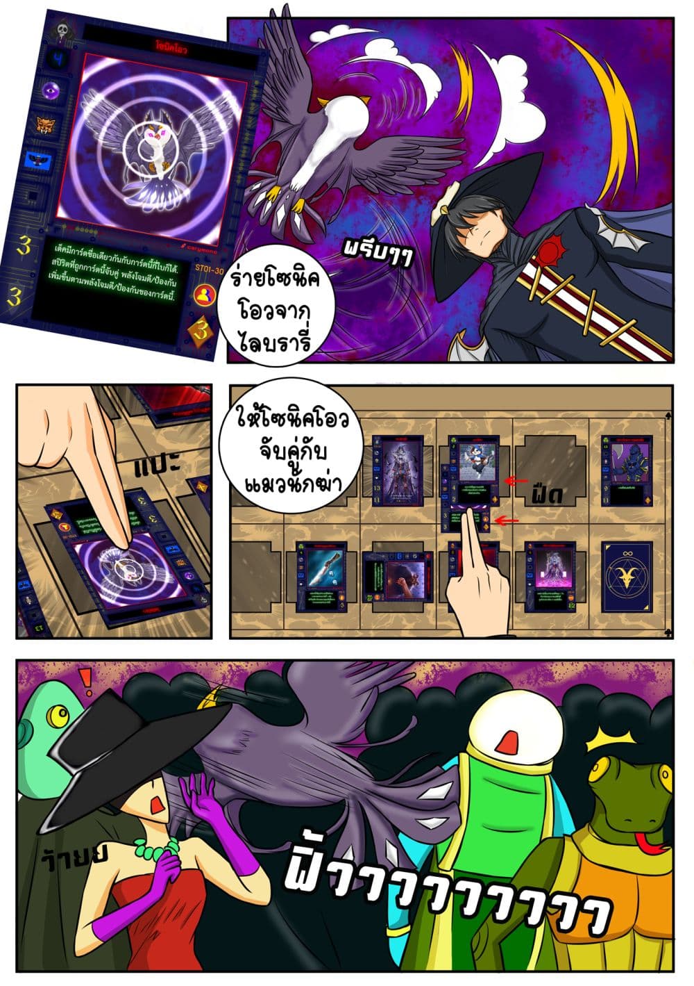 Gambit the Spirit เกมคนอัจฉริยะ page 8