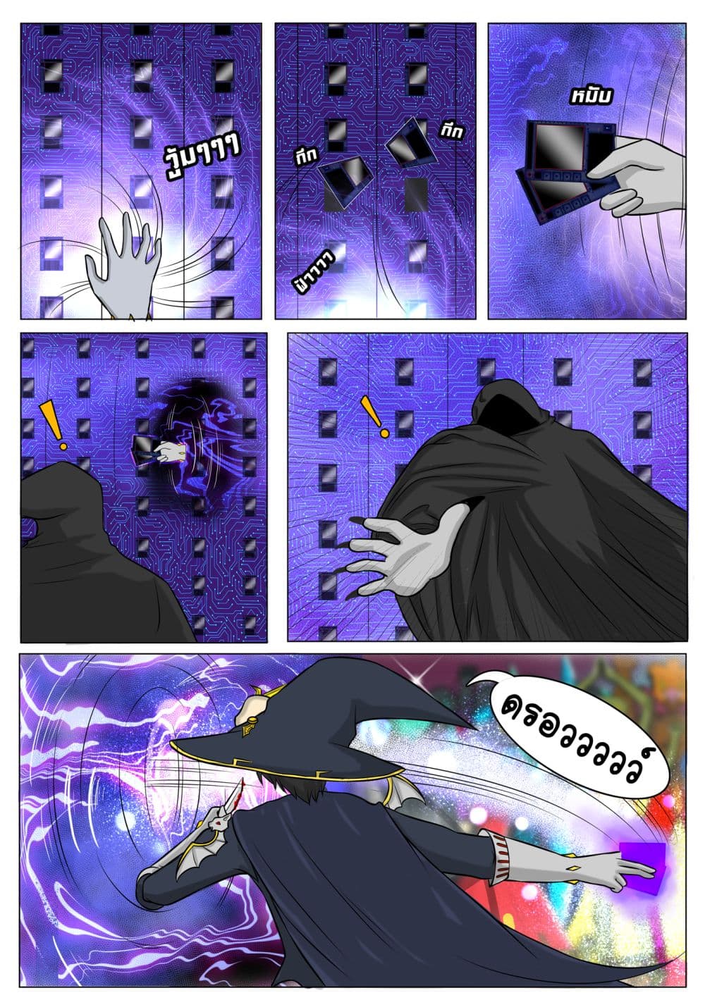 Gambit the Spirit เกมคนอัจฉริยะ page 11